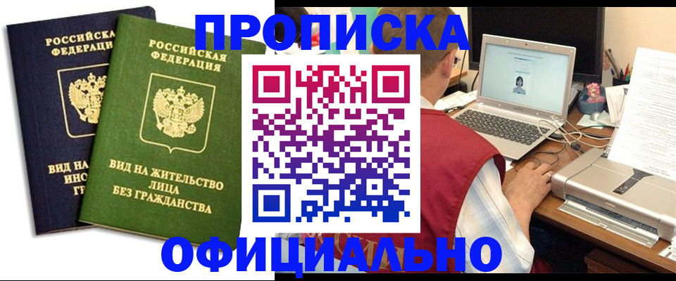 регистрация в Ненецком АО