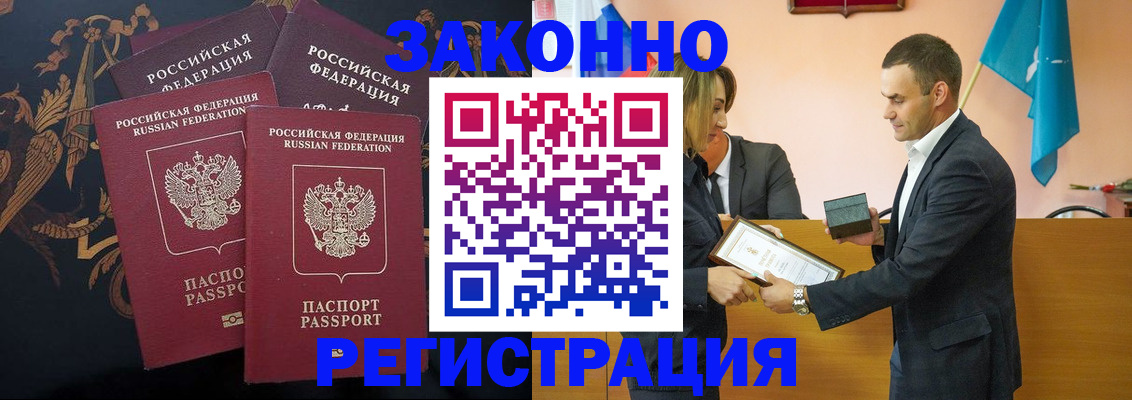 прописка штамп в Ненецком АО